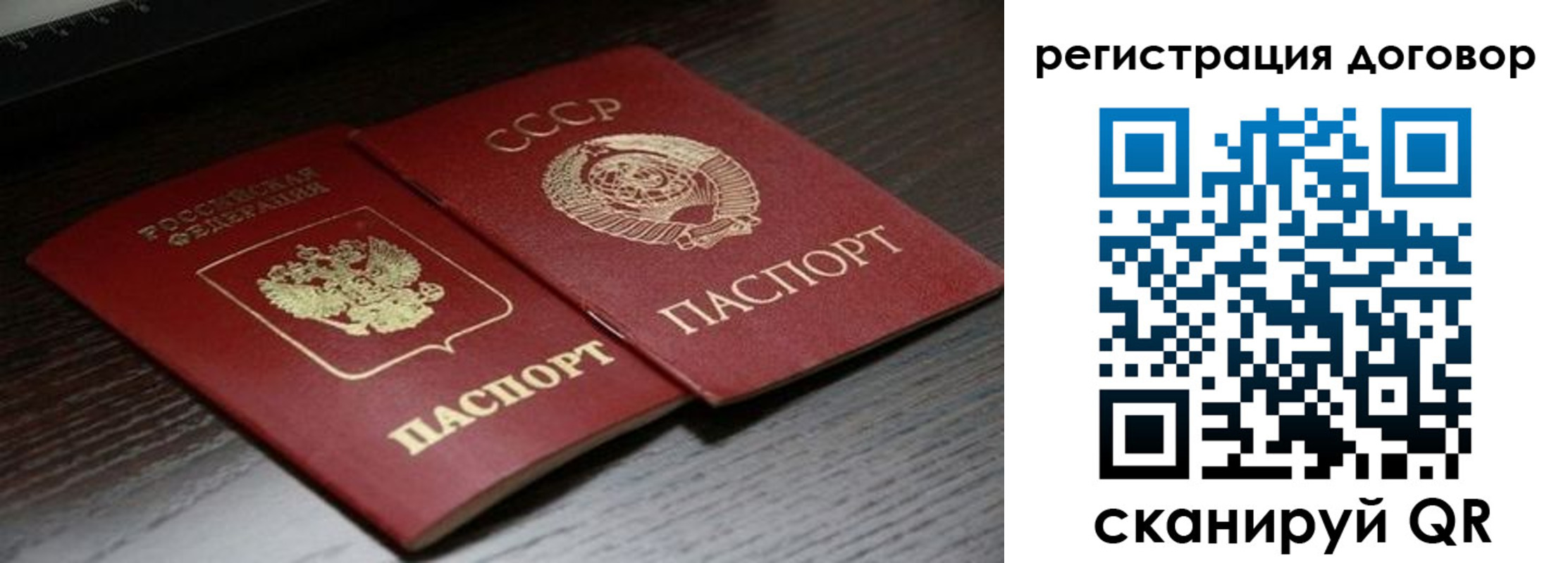 временная регистрация для школы в Губахе